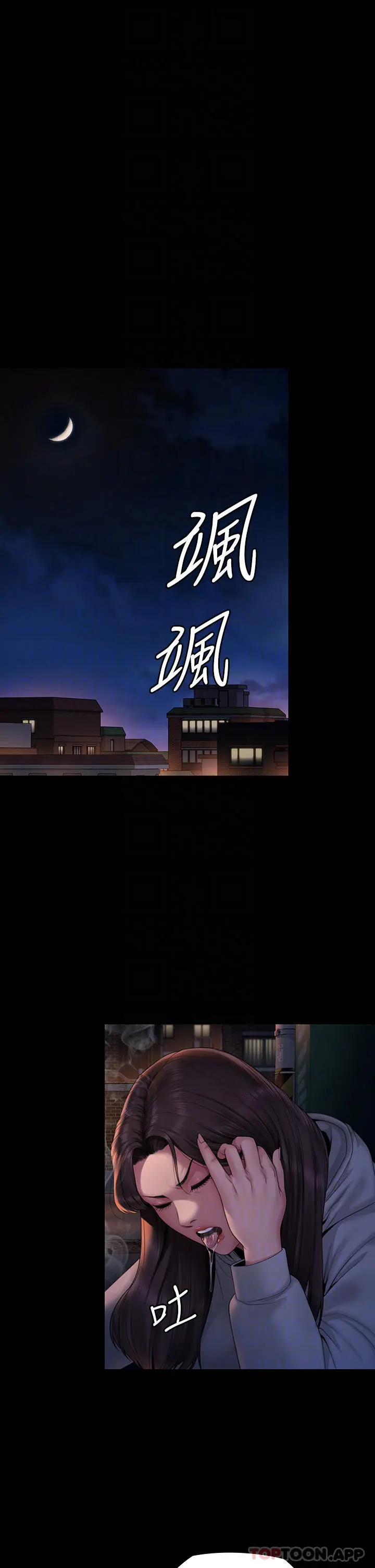 傀儡 第267话-被大海吞噬的妓女与老人 第6页