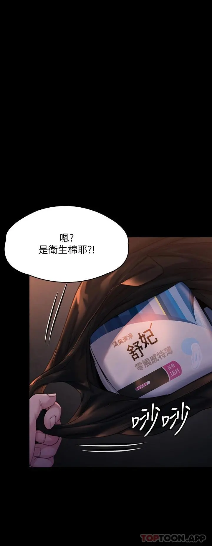 傀儡 第267话-被大海吞噬的妓女与老人 第21页