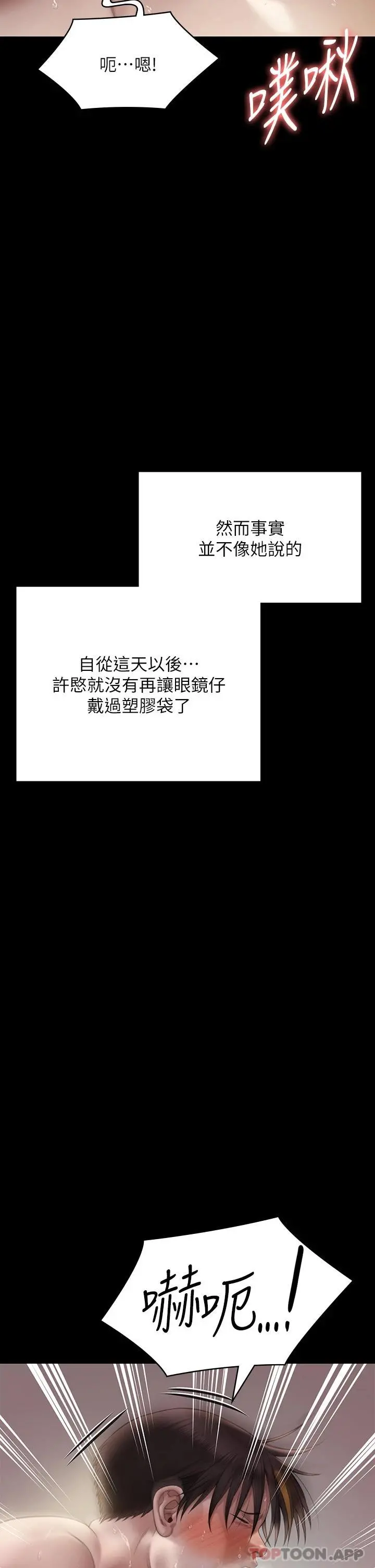 傀儡 第267话-被大海吞噬的妓女与老人 第49页