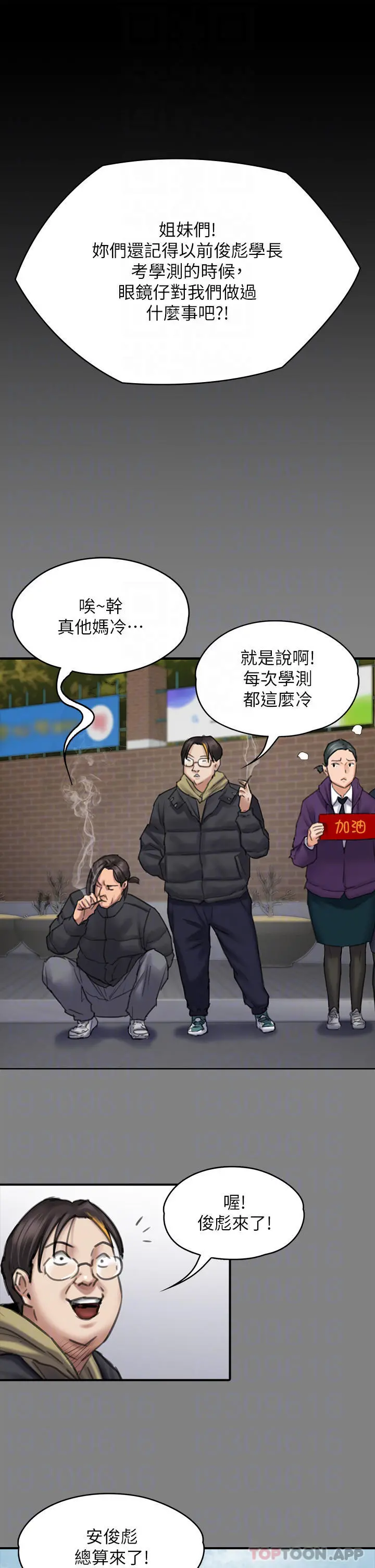傀儡 第267话-被大海吞噬的妓女与老人 第14页