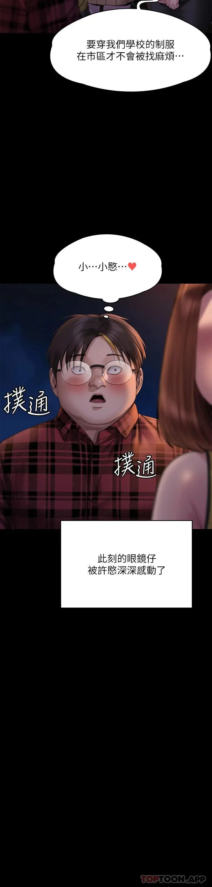 傀儡 第267话-被大海吞噬的妓女与老人 第30页