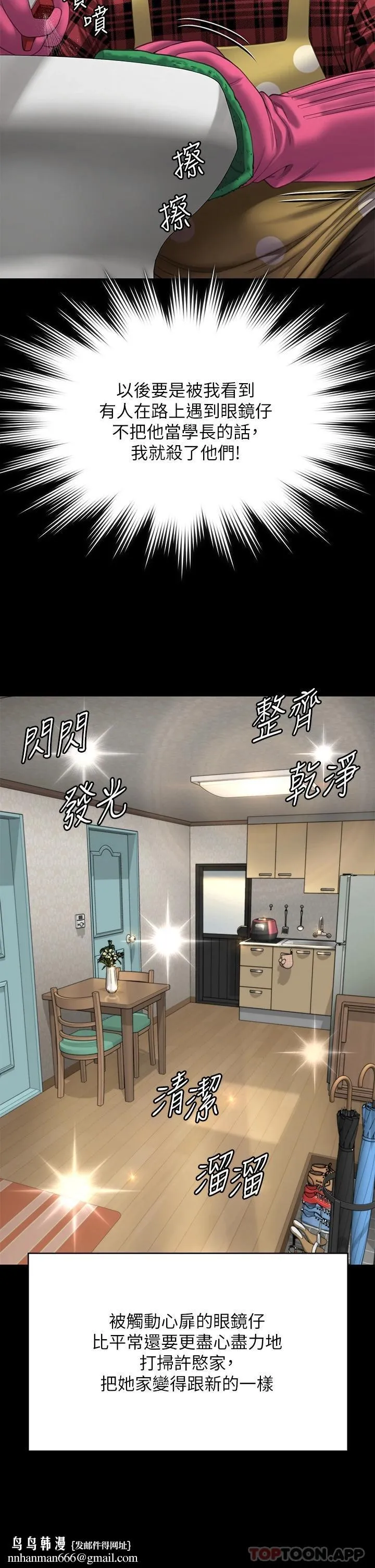 傀儡 第267话-被大海吞噬的妓女与老人 第32页