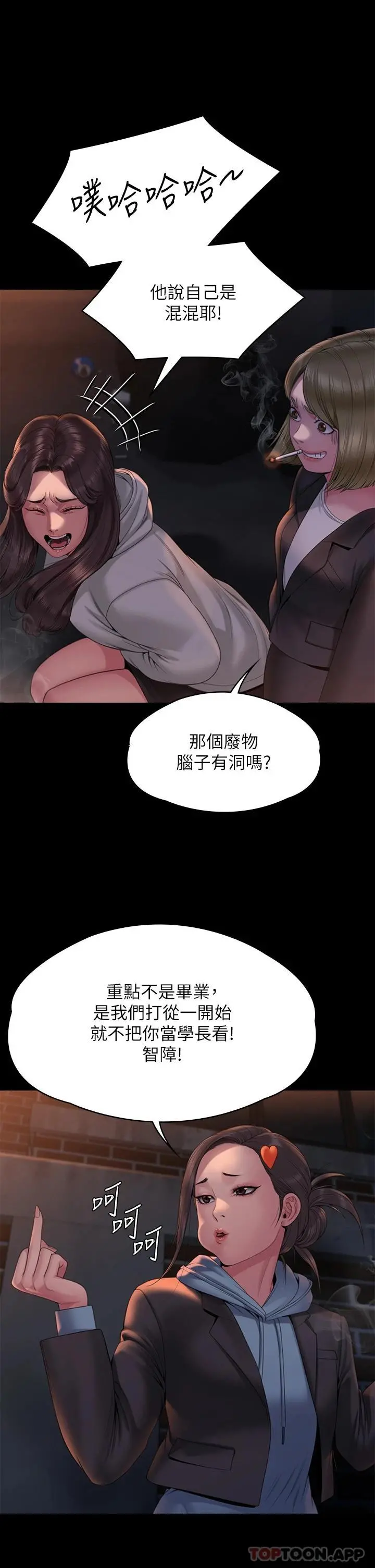 傀儡 第267话-被大海吞噬的妓女与老人 第11页