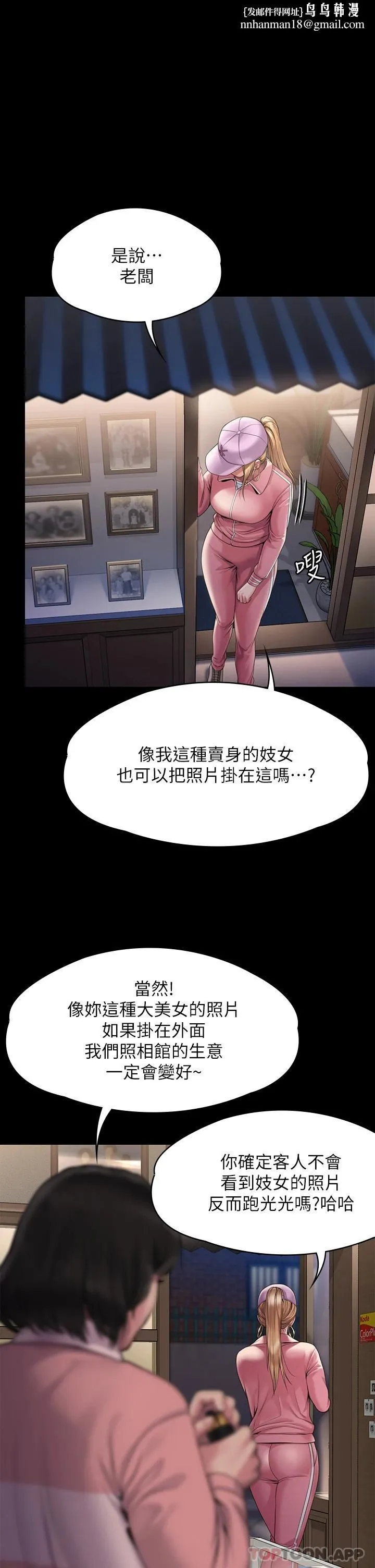傀儡 第267话-被大海吞噬的妓女与老人 第1页