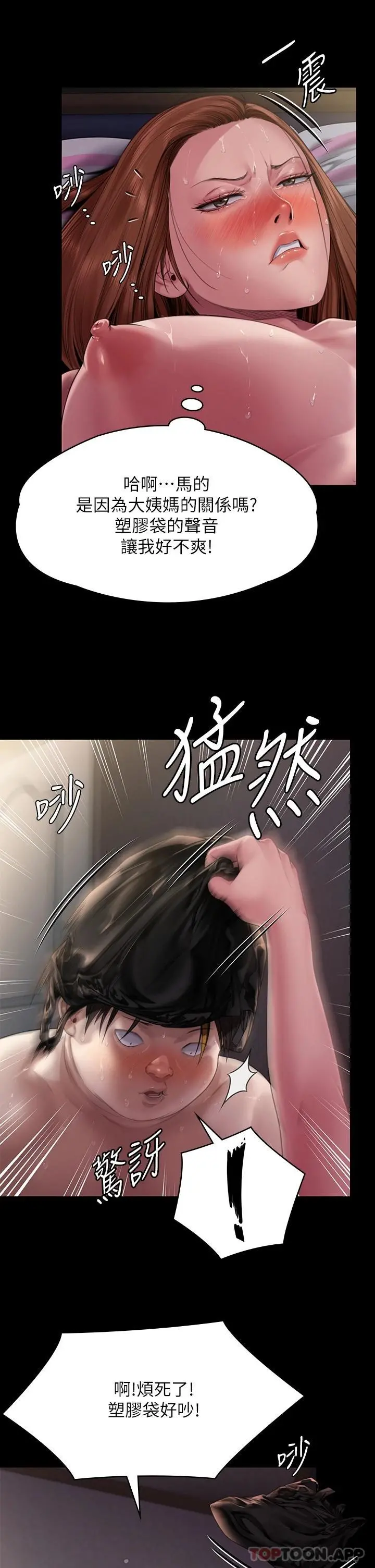 傀儡 第267话-被大海吞噬的妓女与老人 第46页