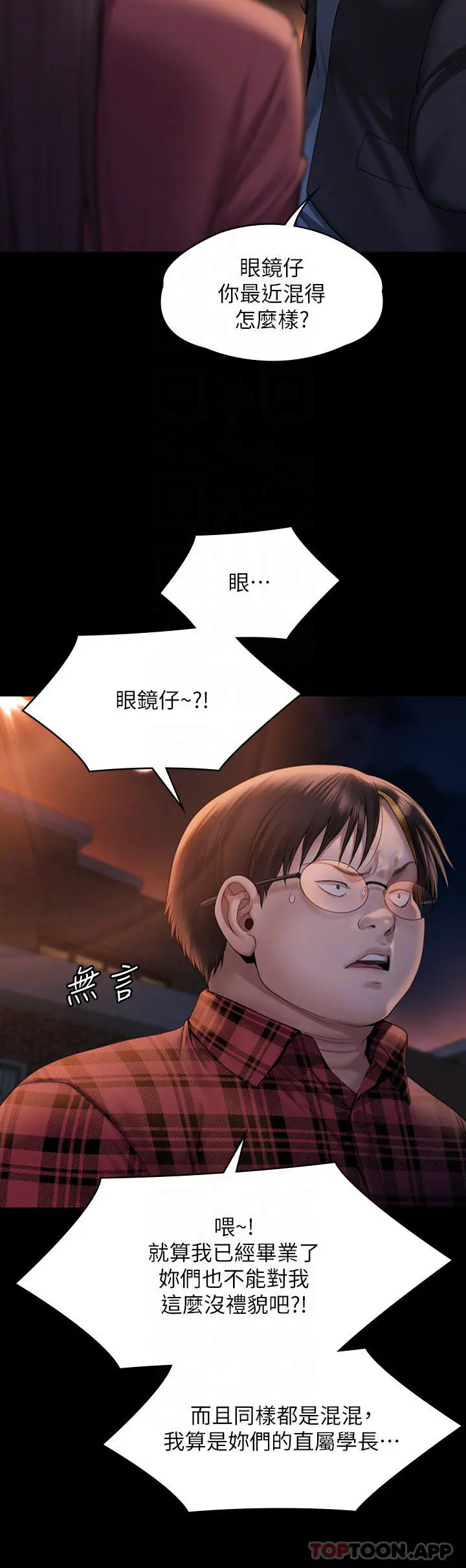 傀儡 第267话-被大海吞噬的妓女与老人 第10页