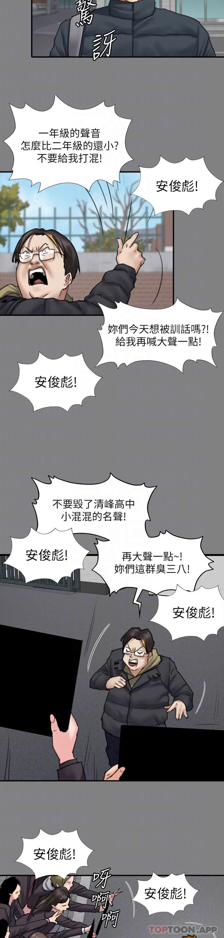 傀儡 第267话-被大海吞噬的妓女与老人 第18页