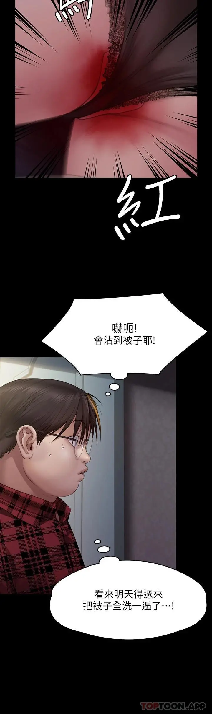 傀儡 第267话-被大海吞噬的妓女与老人 第35页