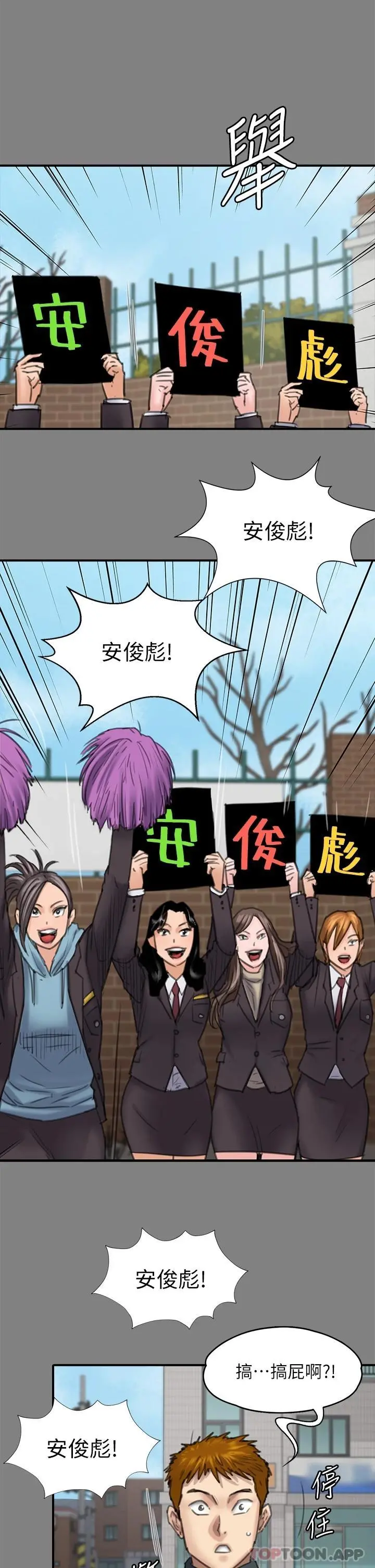 傀儡 第267话-被大海吞噬的妓女与老人 第17页