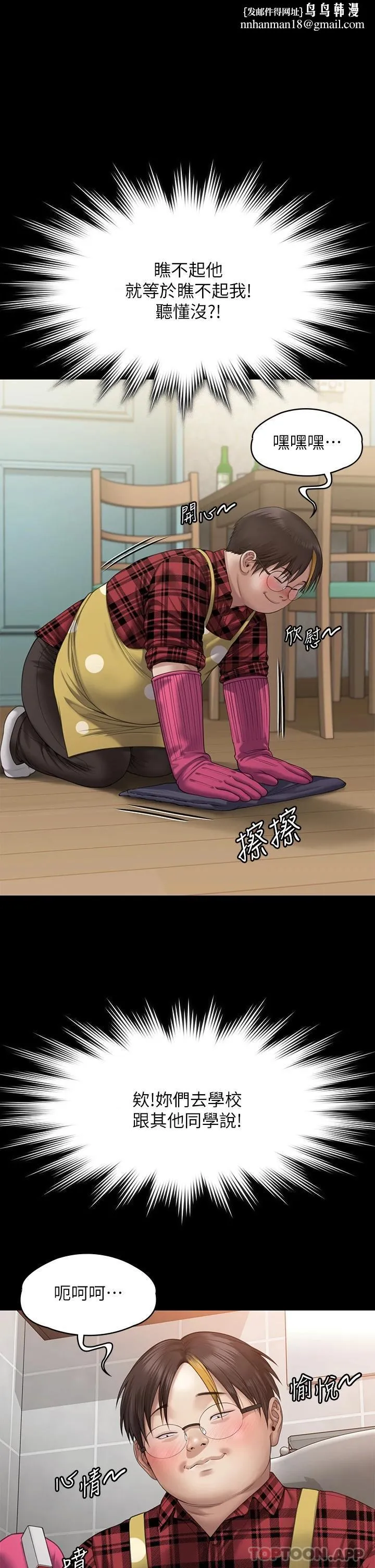 傀儡 第267话-被大海吞噬的妓女与老人 第31页