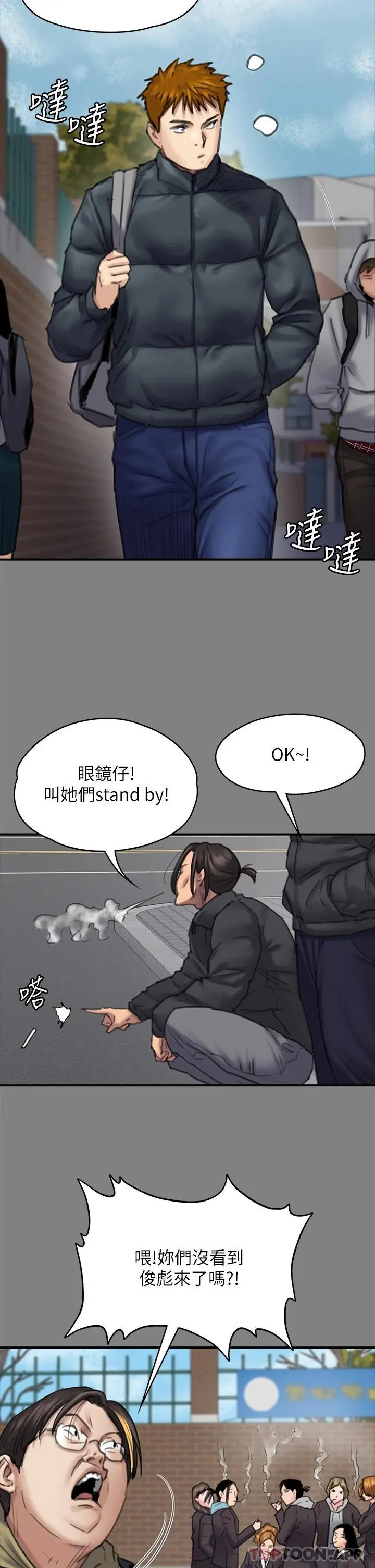 傀儡 第267话-被大海吞噬的妓女与老人 第15页