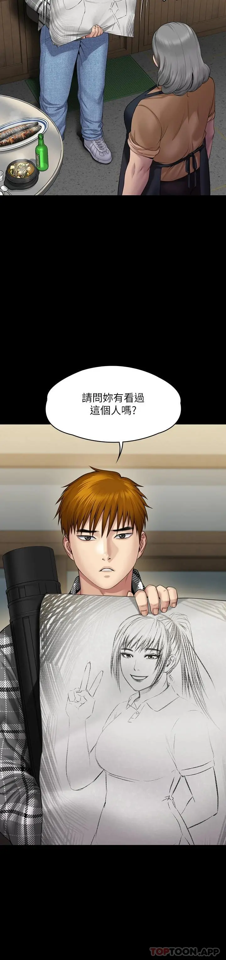 傀儡 第267话-被大海吞噬的妓女与老人 第58页