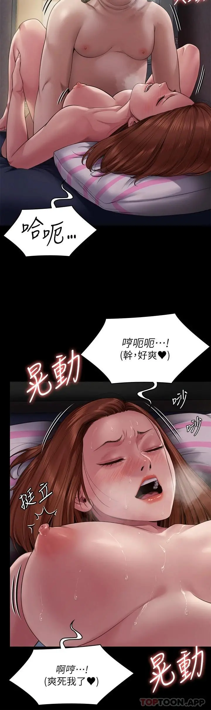傀儡 第267话-被大海吞噬的妓女与老人 第45页