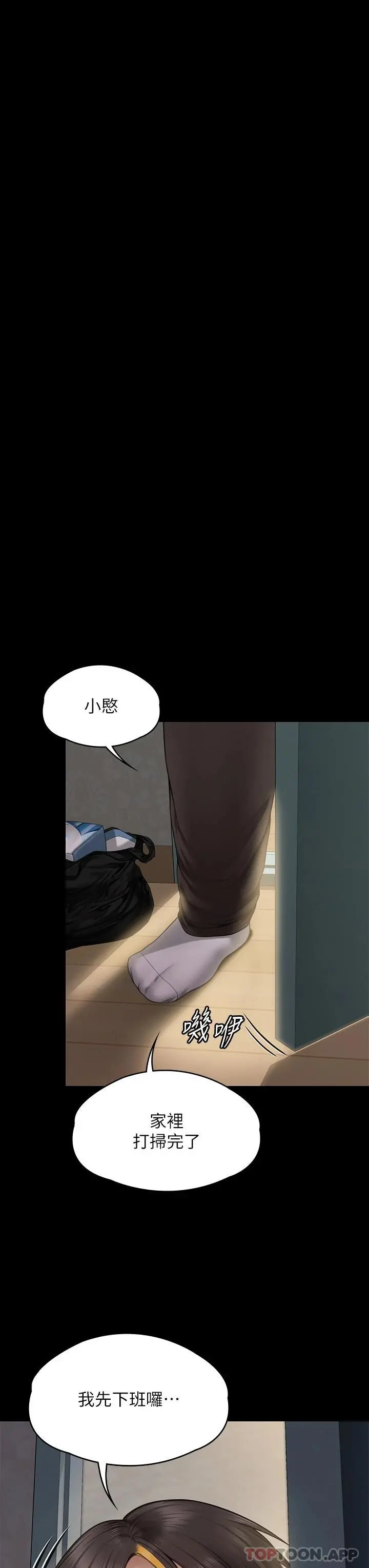 傀儡 第267话-被大海吞噬的妓女与老人 第33页