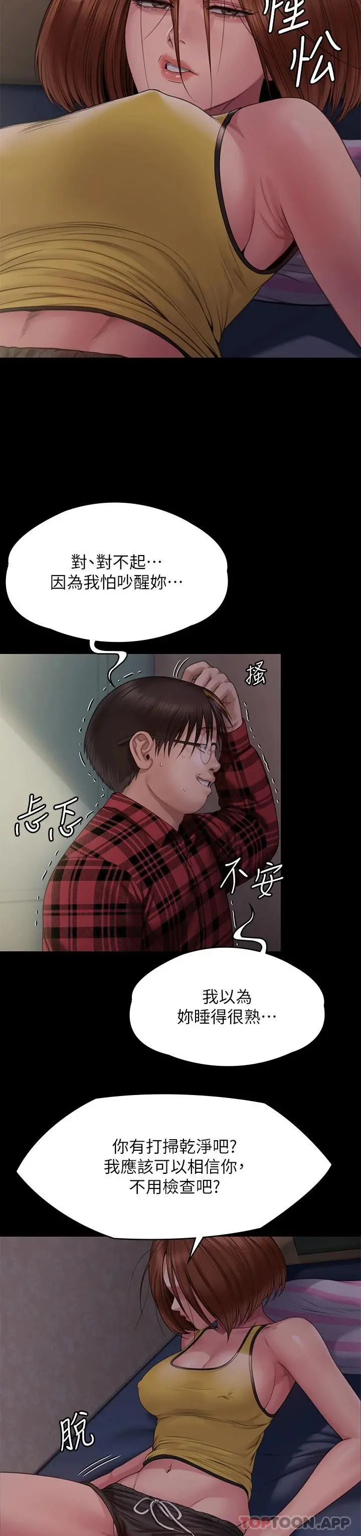 傀儡 第267话-被大海吞噬的妓女与老人 第38页