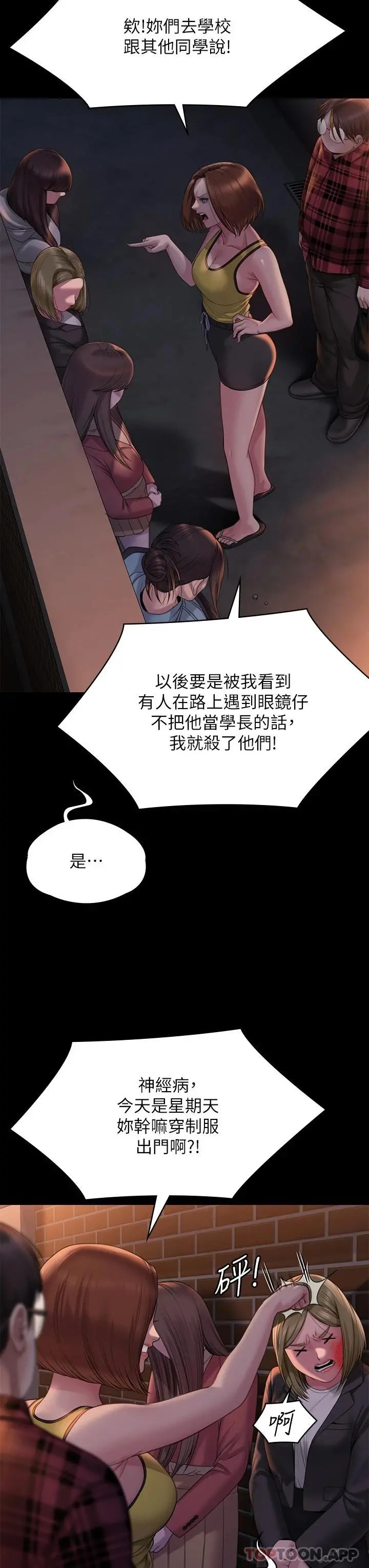 傀儡 第267话-被大海吞噬的妓女与老人 第29页