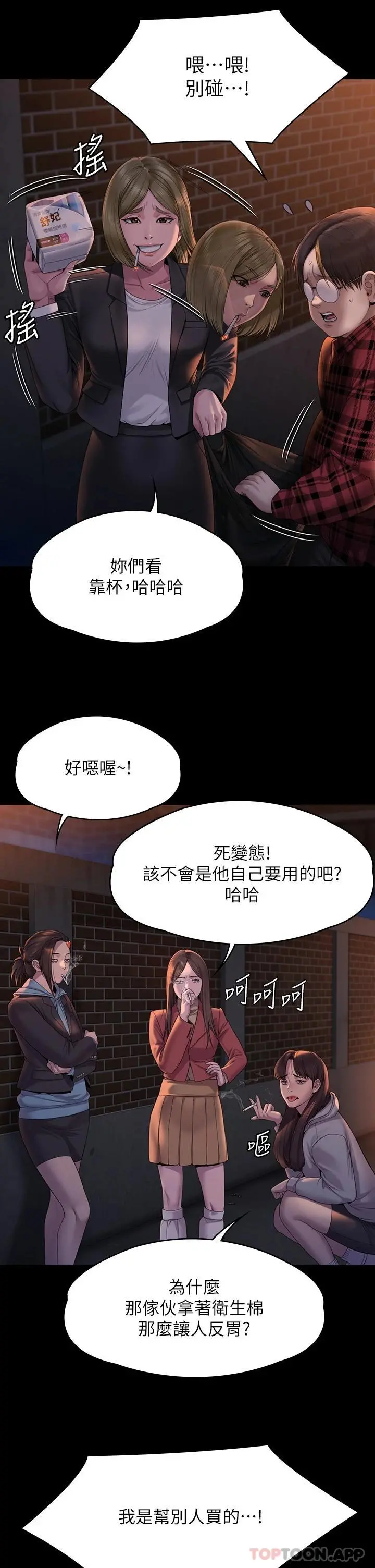 傀儡 第267话-被大海吞噬的妓女与老人 第22页