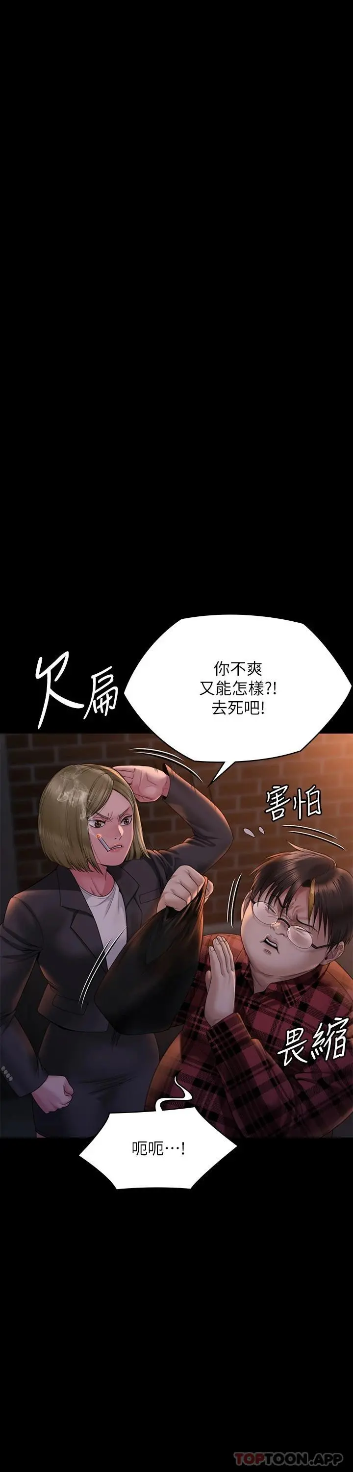 傀儡 第267话-被大海吞噬的妓女与老人 第13页