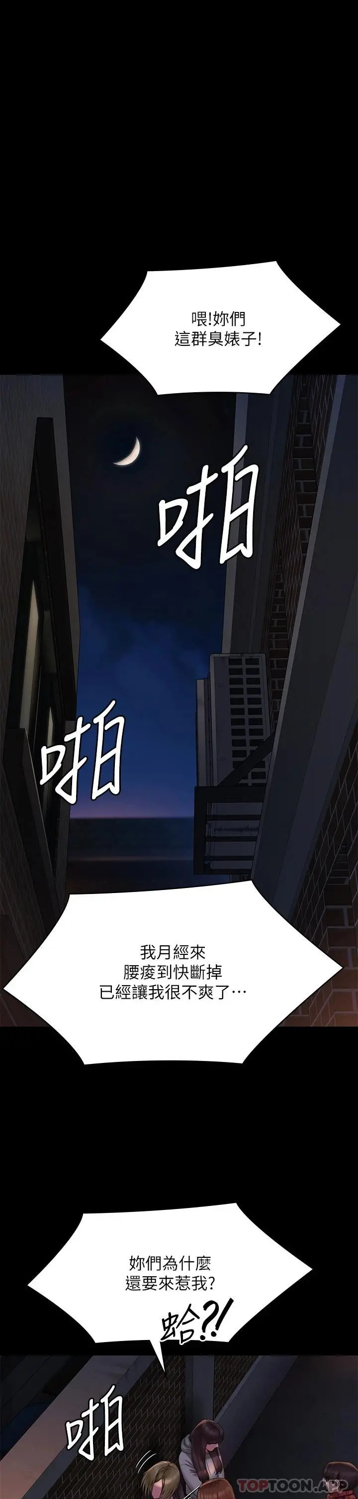 傀儡 第267话-被大海吞噬的妓女与老人 第27页