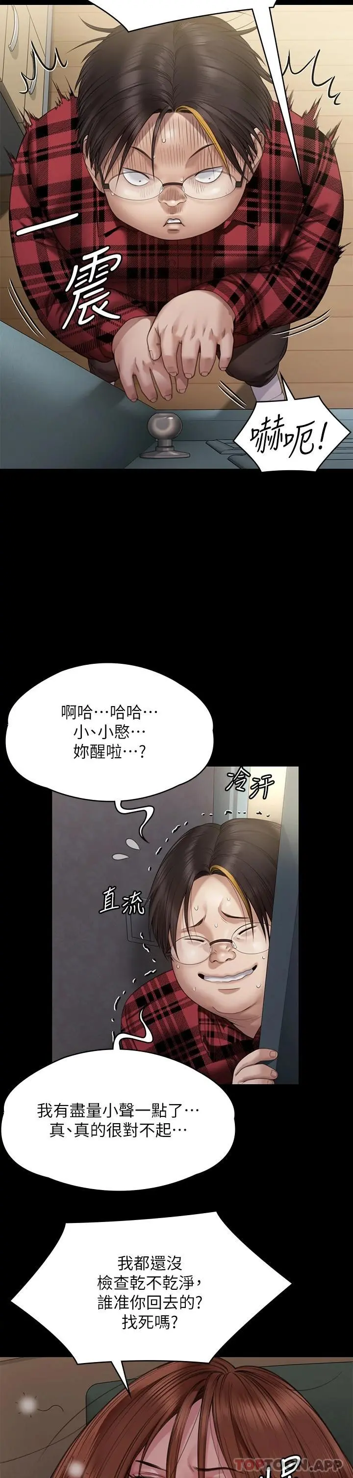 傀儡 第267话-被大海吞噬的妓女与老人 第37页