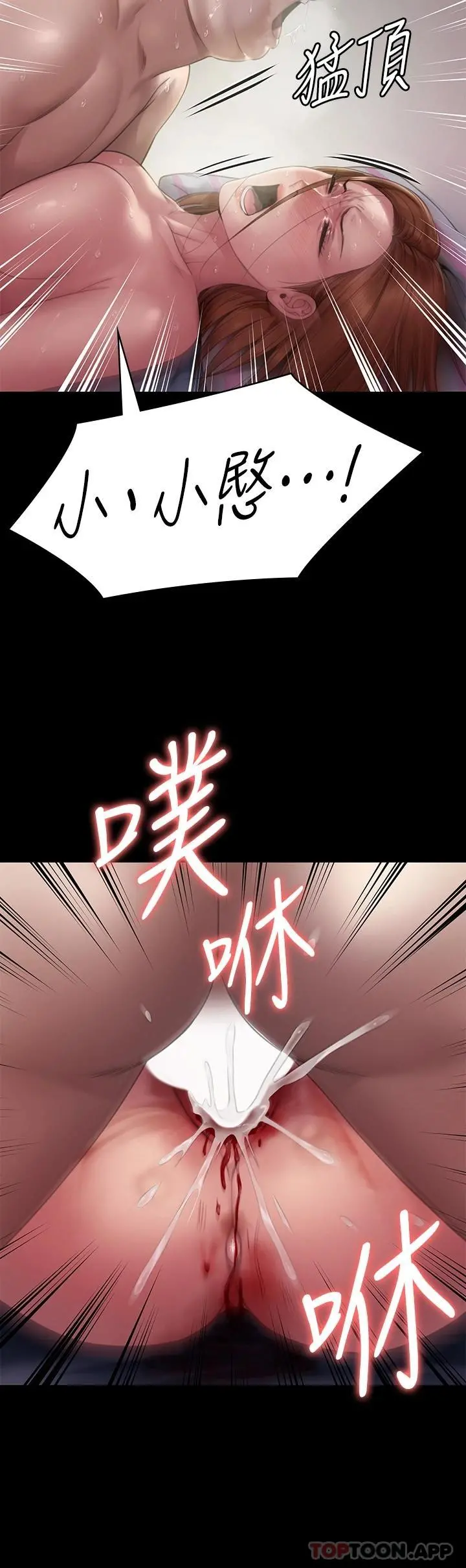 傀儡 第267话-被大海吞噬的妓女与老人 第50页