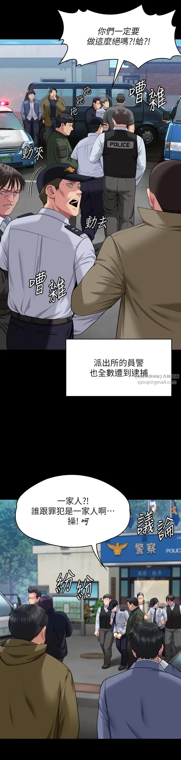 傀儡 第333話-達莉洗腦惠敏的真正原因 第16页