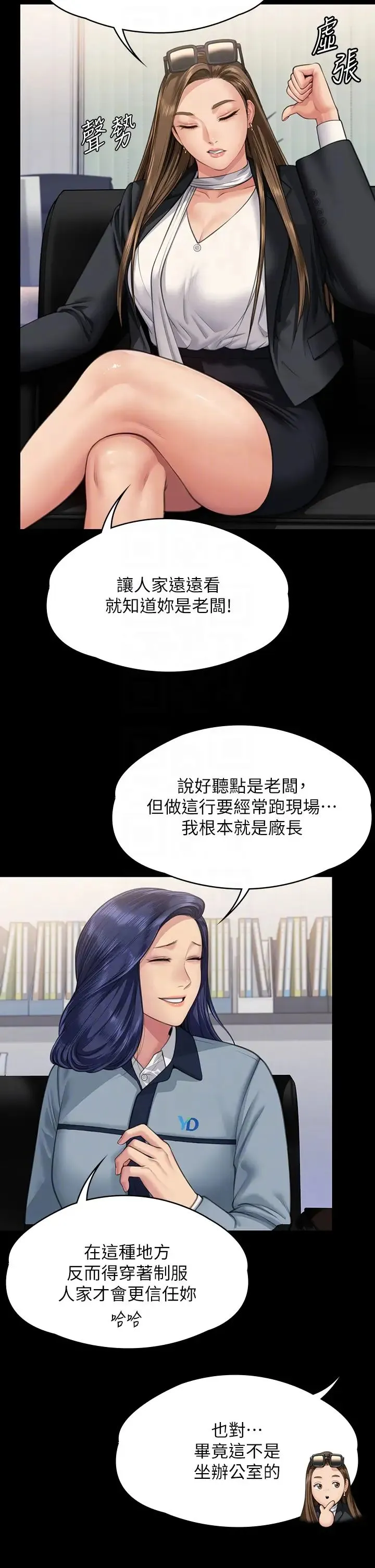傀儡 第333話-達莉洗腦惠敏的真正原因 第34页