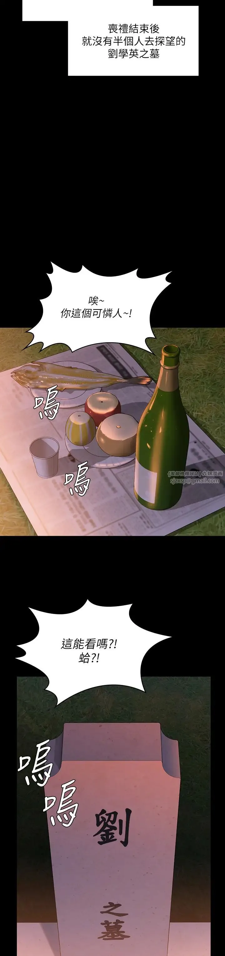 傀儡 第333話-達莉洗腦惠敏的真正原因 第44页