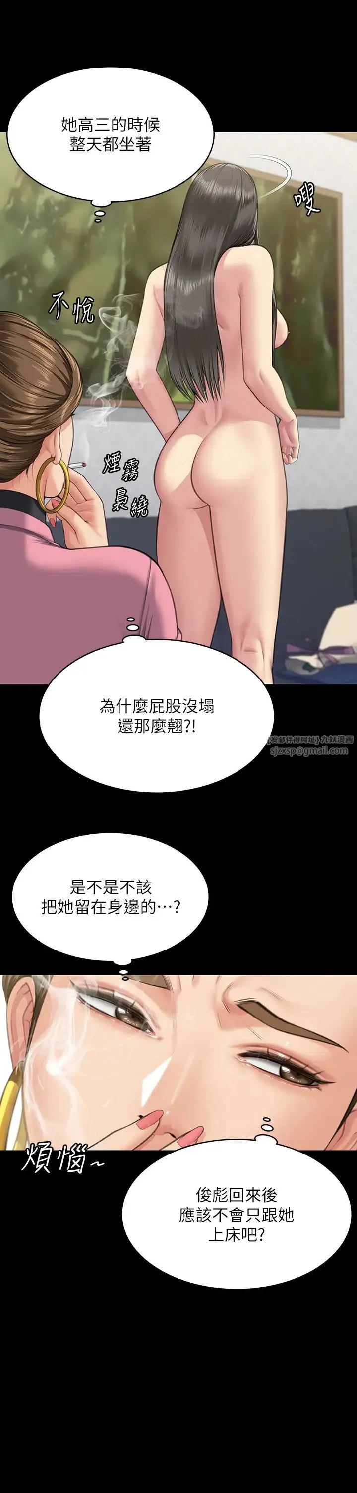 傀儡 第333話-達莉洗腦惠敏的真正原因 第9页