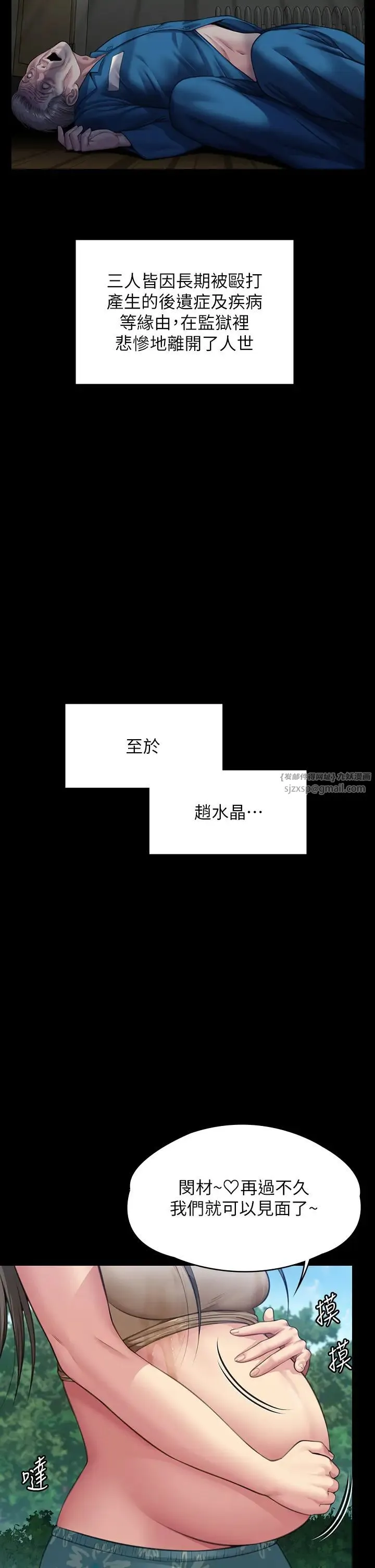 傀儡 第333話-達莉洗腦惠敏的真正原因 第21页