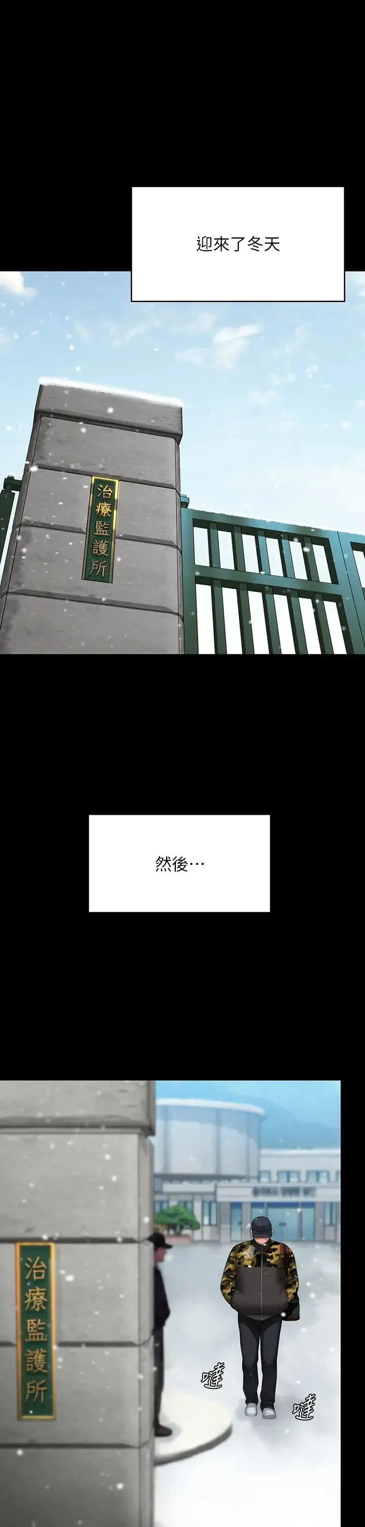 傀儡 第333話-達莉洗腦惠敏的真正原因 第51页