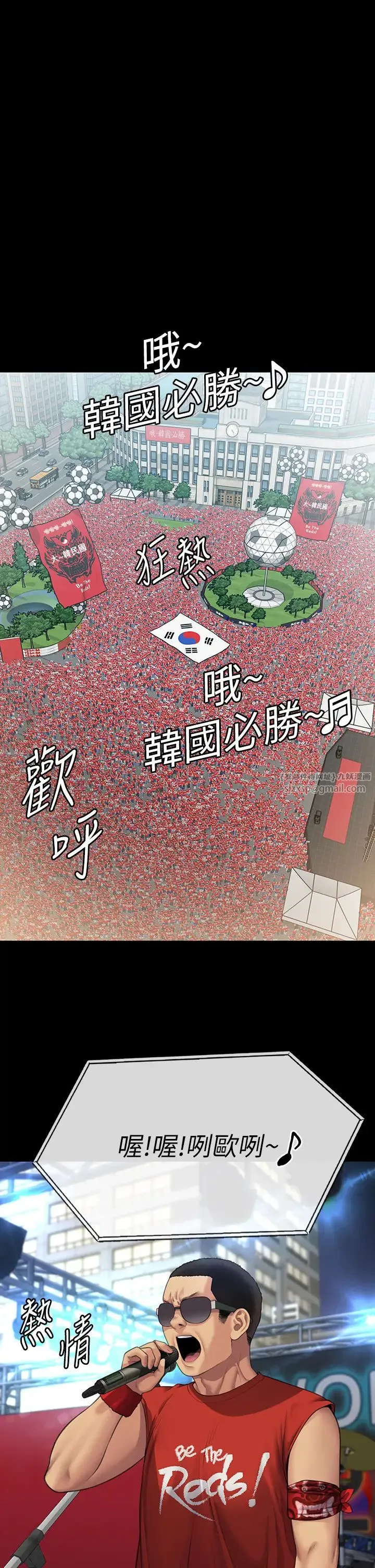 傀儡 第333話-達莉洗腦惠敏的真正原因 第47页