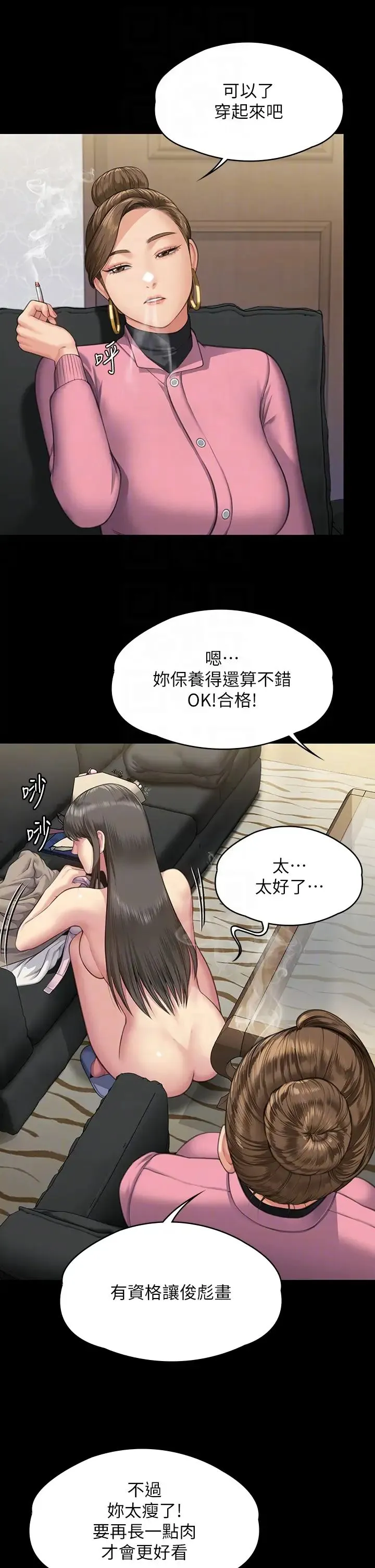 傀儡 第333話-達莉洗腦惠敏的真正原因 第10页