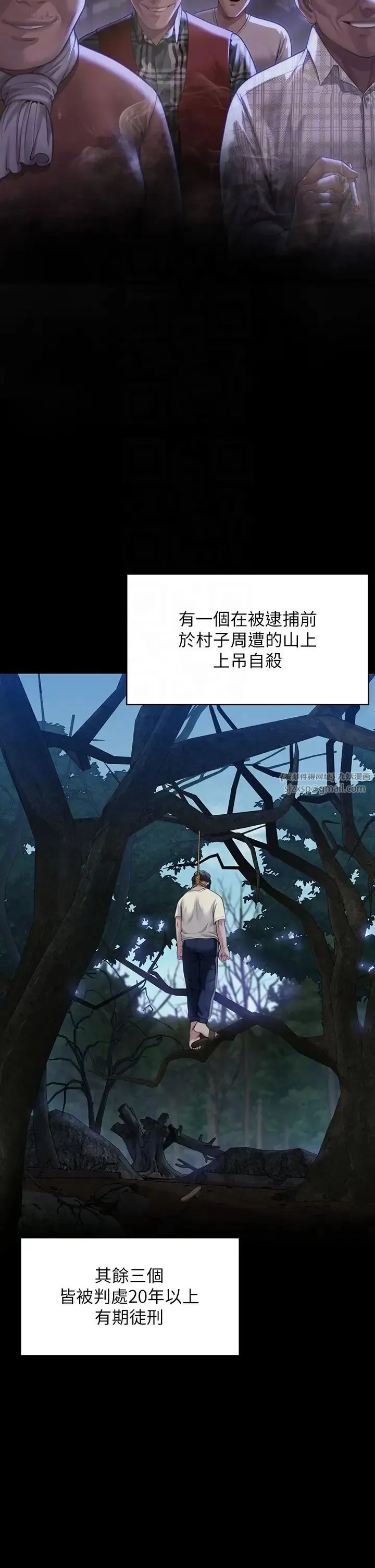 傀儡 第333話-達莉洗腦惠敏的真正原因 第18页