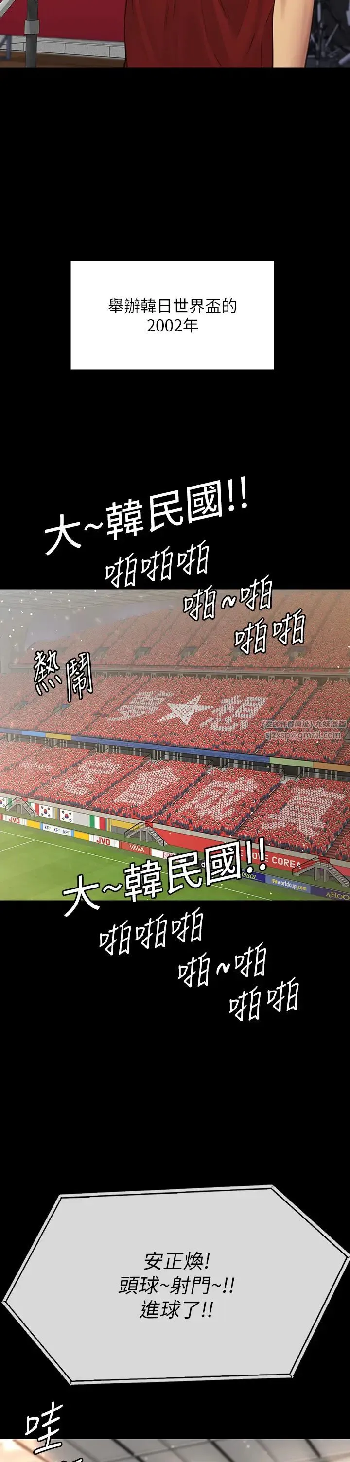 傀儡 第333話-達莉洗腦惠敏的真正原因 第48页