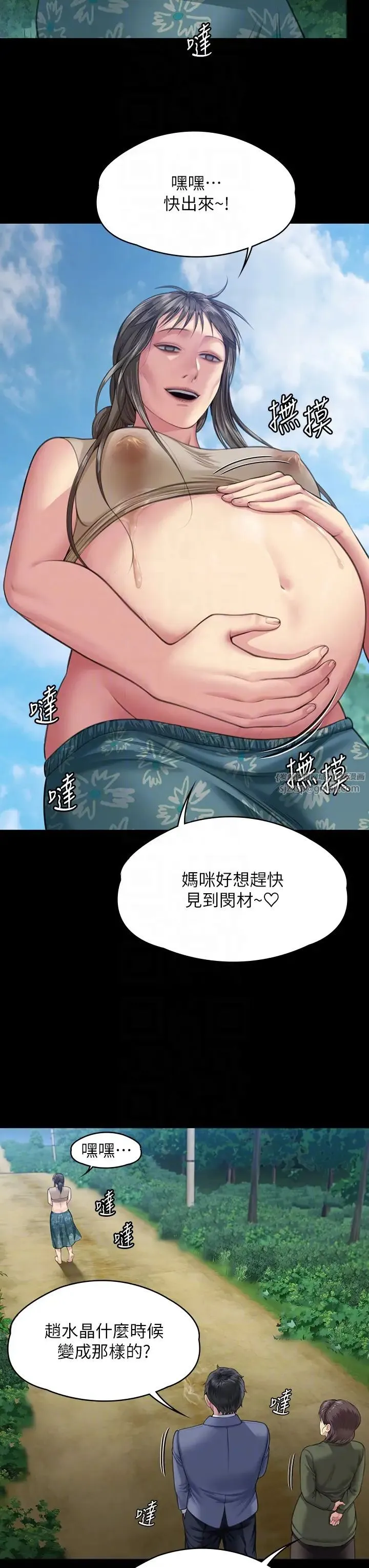 傀儡 第333話-達莉洗腦惠敏的真正原因 第22页