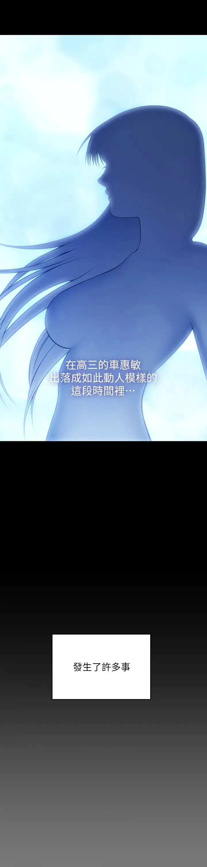 傀儡 第333話-達莉洗腦惠敏的真正原因 第12页