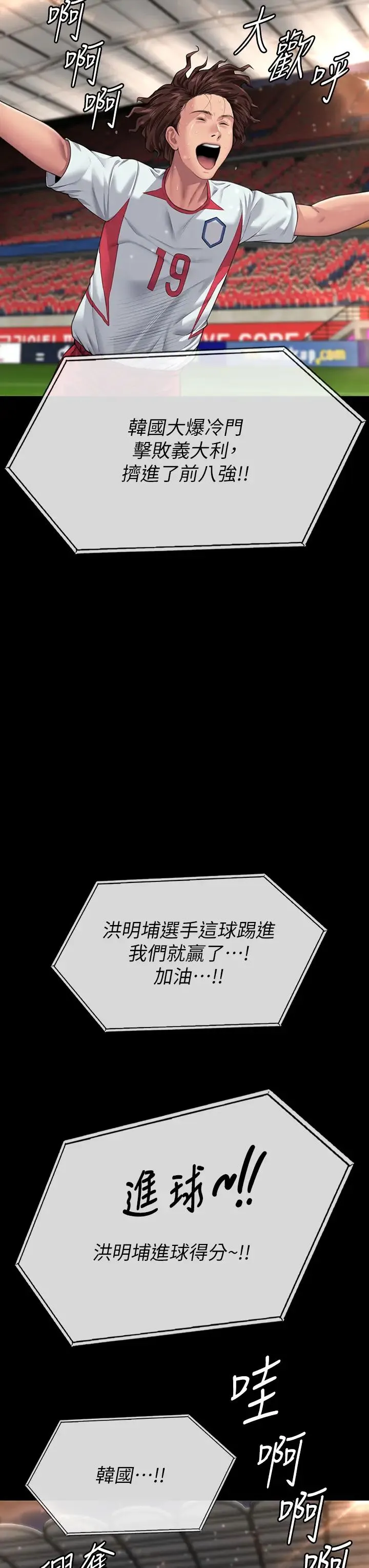 傀儡 第333話-達莉洗腦惠敏的真正原因 第49页