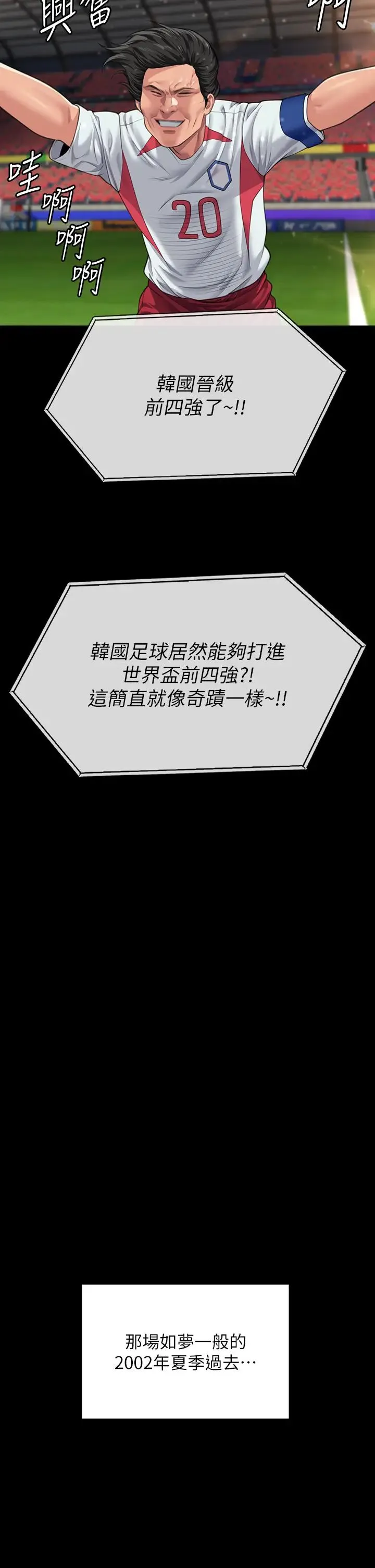 傀儡 第333話-達莉洗腦惠敏的真正原因 第50页