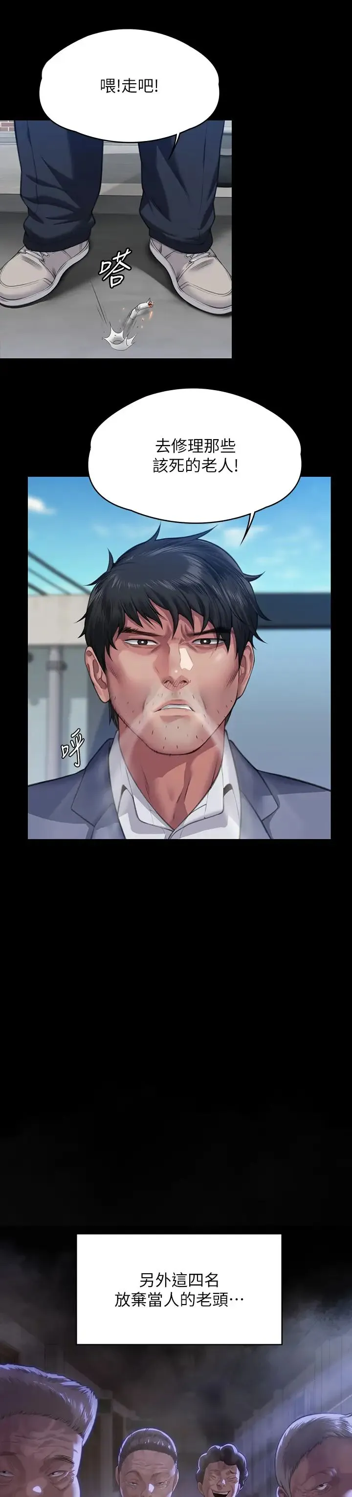 傀儡 第333話-達莉洗腦惠敏的真正原因 第17页