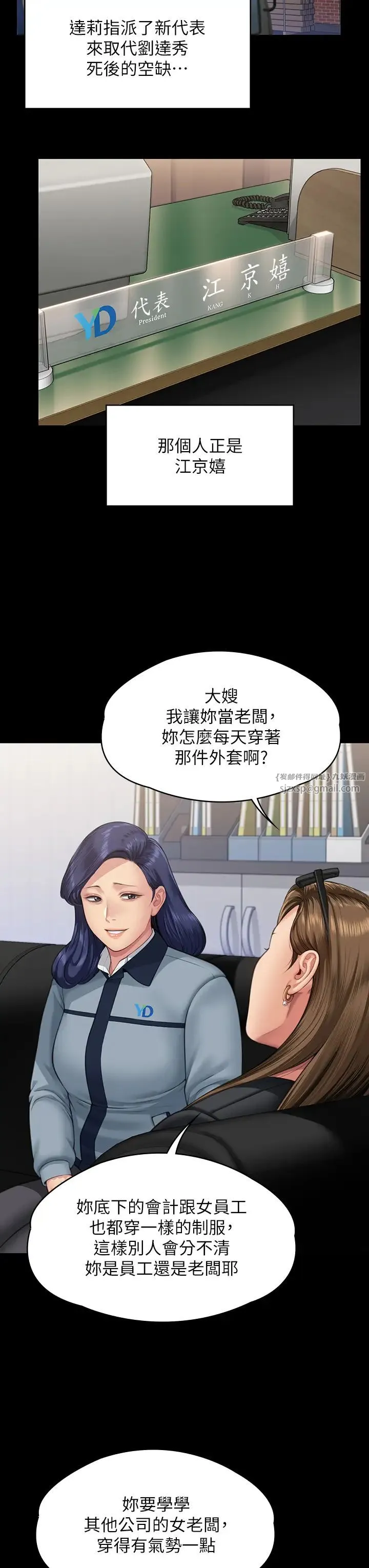 傀儡 第333話-達莉洗腦惠敏的真正原因 第33页