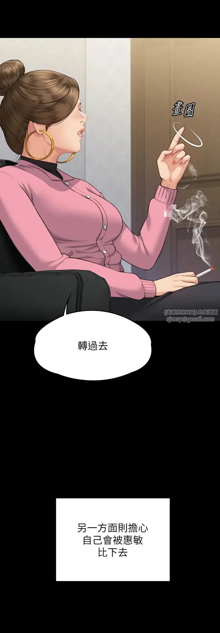 傀儡 第333話-達莉洗腦惠敏的真正原因 第8页