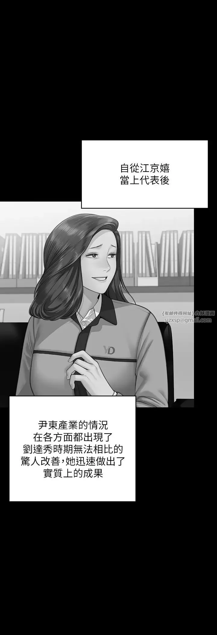 傀儡 第333話-達莉洗腦惠敏的真正原因 第35页
