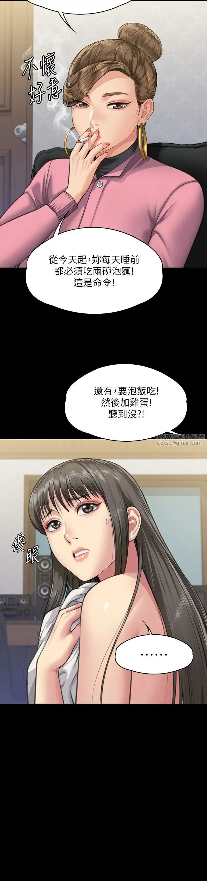 傀儡 第333話-達莉洗腦惠敏的真正原因 第11页