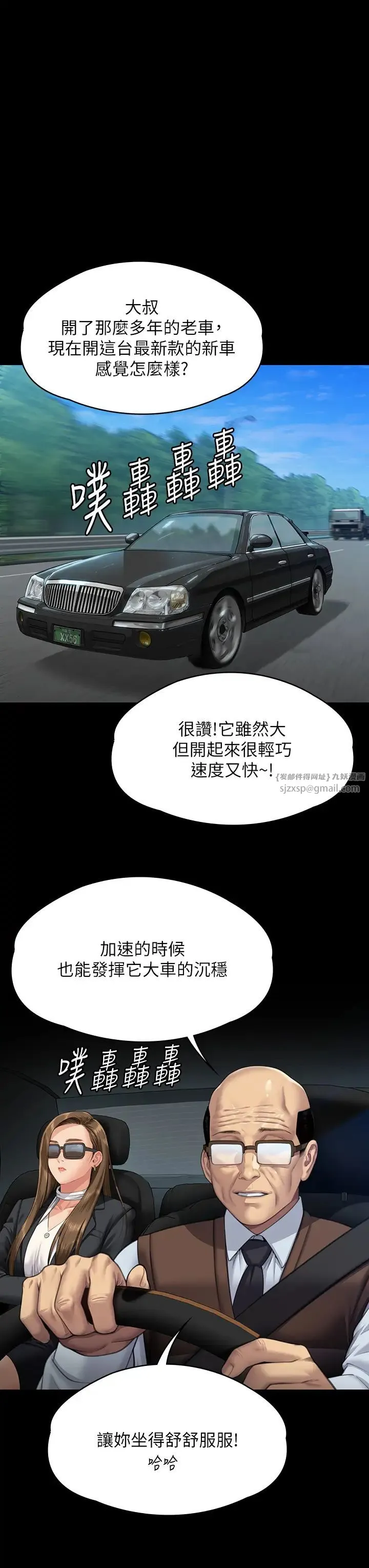 傀儡 第333話-達莉洗腦惠敏的真正原因 第38页