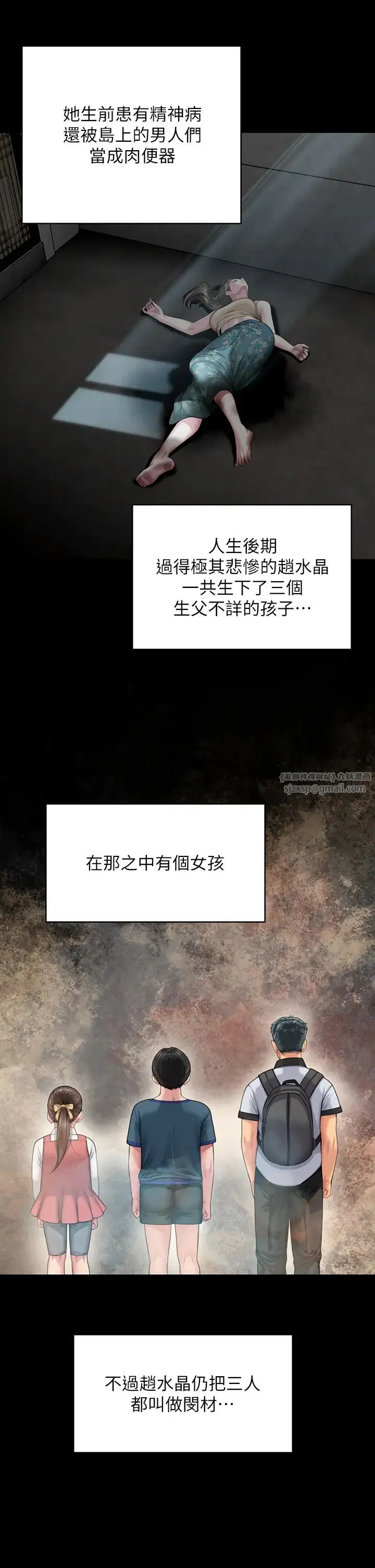 傀儡 第333話-達莉洗腦惠敏的真正原因 第31页