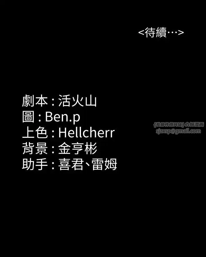 傀儡 第333話-達莉洗腦惠敏的真正原因 第54页