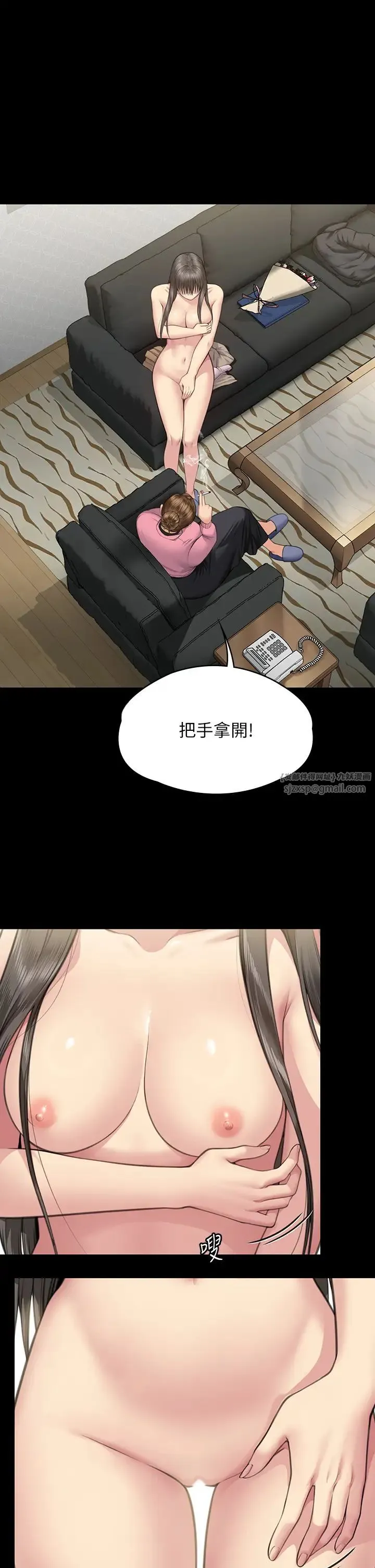 傀儡 第333話-達莉洗腦惠敏的真正原因 第5页