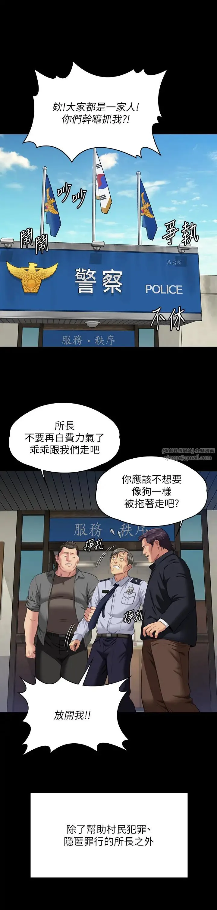 傀儡 第333話-達莉洗腦惠敏的真正原因 第15页
