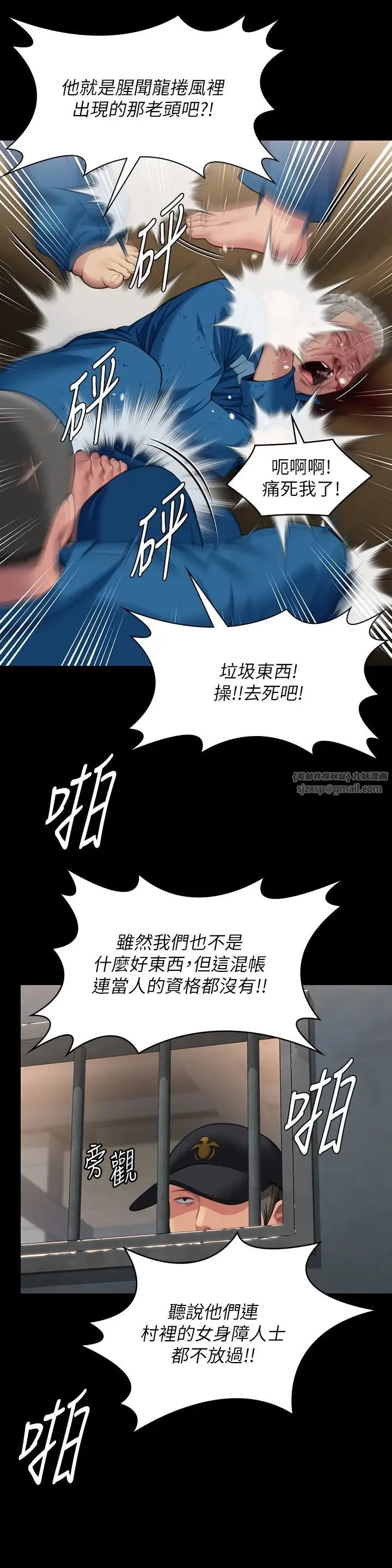 傀儡 第333話-達莉洗腦惠敏的真正原因 第19页
